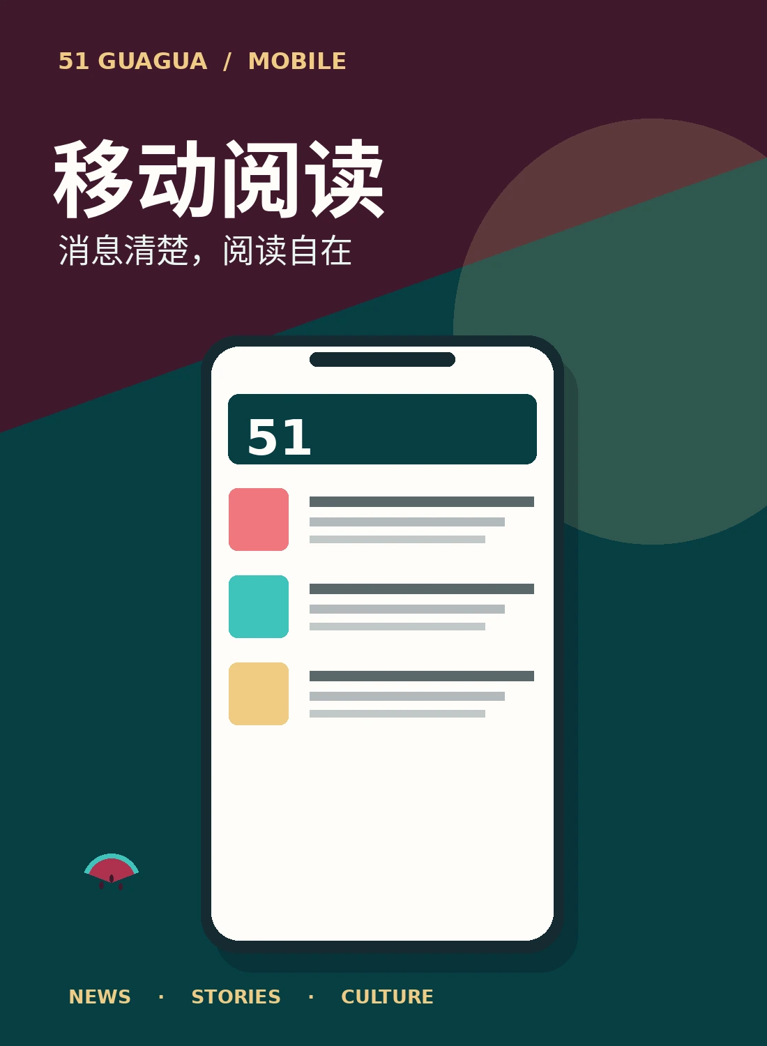 移动阅读品牌视觉